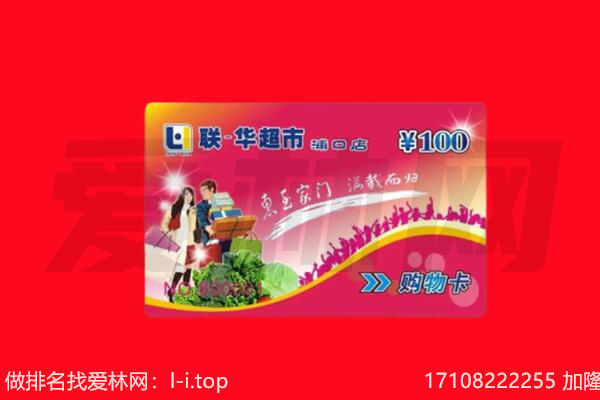 新乡辉县市购物卡回收.jpg
